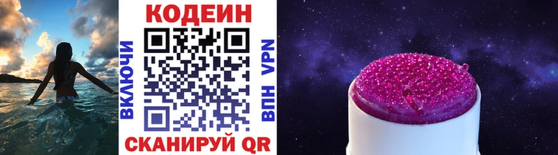 Купить где  Меленки  Codein напиток Lean (лин) 