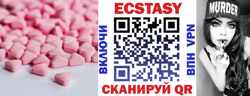 Купить  Меленки  Ecstasy таблы 