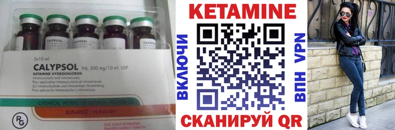КЕТАМИН ketamine  Купить  Меленки 